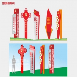 社會(huì)主義核心價(jià)值觀標(biāo)牌黨建文明宣傳牌戶(hù)外雕塑牌鐵藝烤漆景觀牌